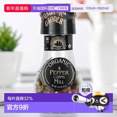 香港直发Drogheria & Alimentari黑胡椒研磨粉天然无任何添加35g