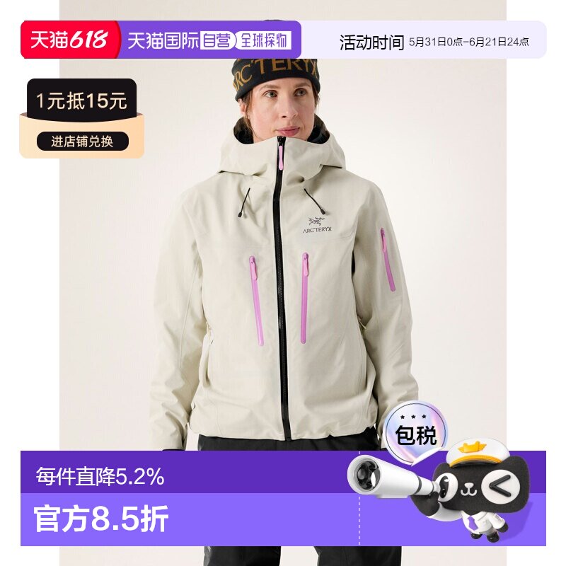 欧洲直邮Arc'teryx 始祖鸟 ALPHA SV JACKET 夹克 女装