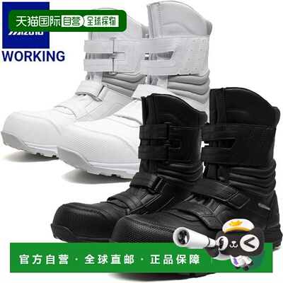 日本直邮MIZUNO Working Almighty BA 29H 腰带靴 半筒靴 安全鞋