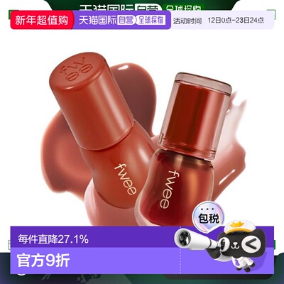 韩国直邮OLIVE YOUNG专享 Fwee 3D水光镜面丰盈唇蜜B01# Scotch 7