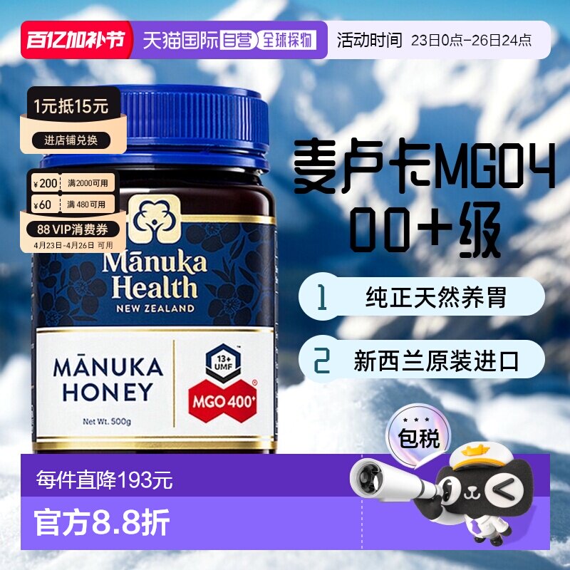 澳大利亚直邮Manuka蜜纽康麦卢卡蜂蜜MGO400+纯正500g UMF13+