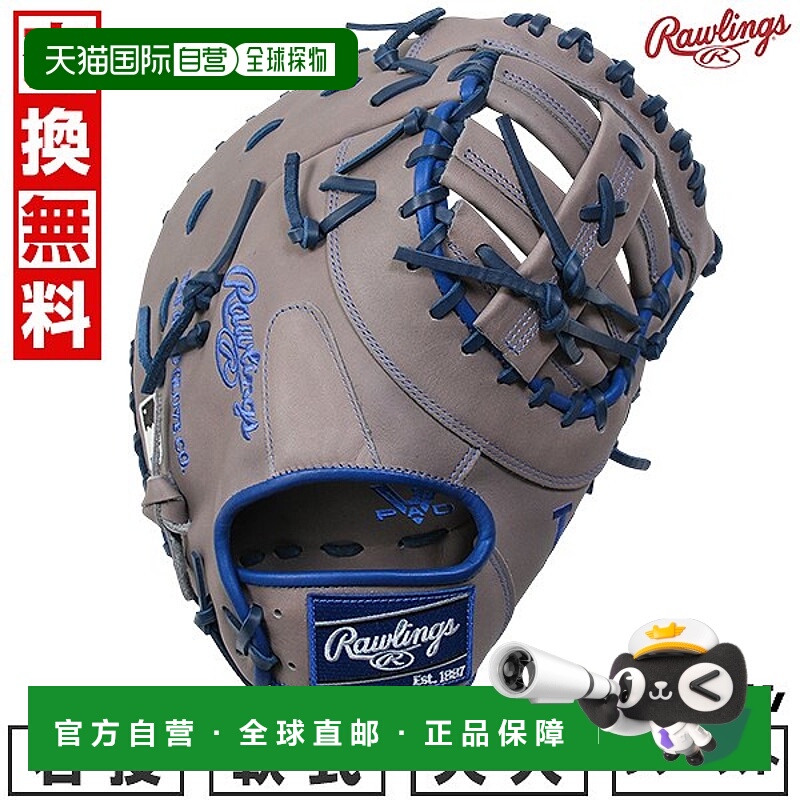 日本直邮Rawlings HYPER TECH MLB TEAM 棒球手套成人垒球一垒手1