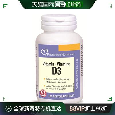 加拿大直邮Preferred Nutrition 维生素 D3（180 粒软胶囊）