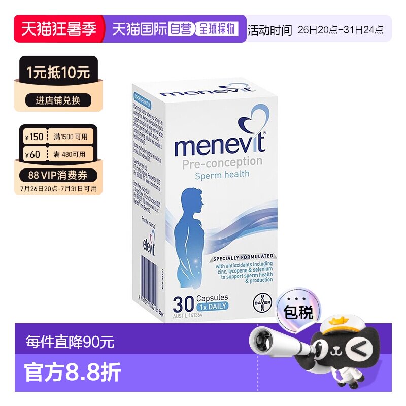 澳大利亚直邮Menevit爱乐维男士复合维生素备孕营养补充30片提高