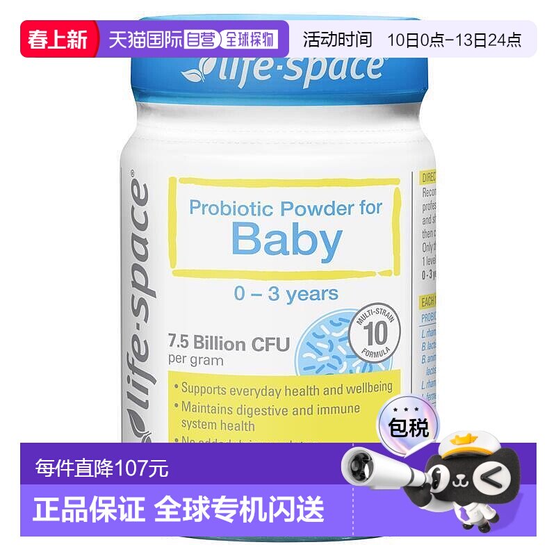 澳大利亚直邮Life Space 婴儿益生菌粉呵护肠道健康增强自护力60g