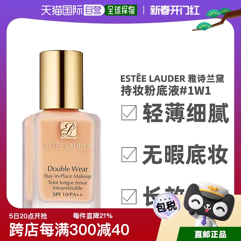 ֱ Estee Lauderʫ DW۵Һױ1W172.2Ԫ