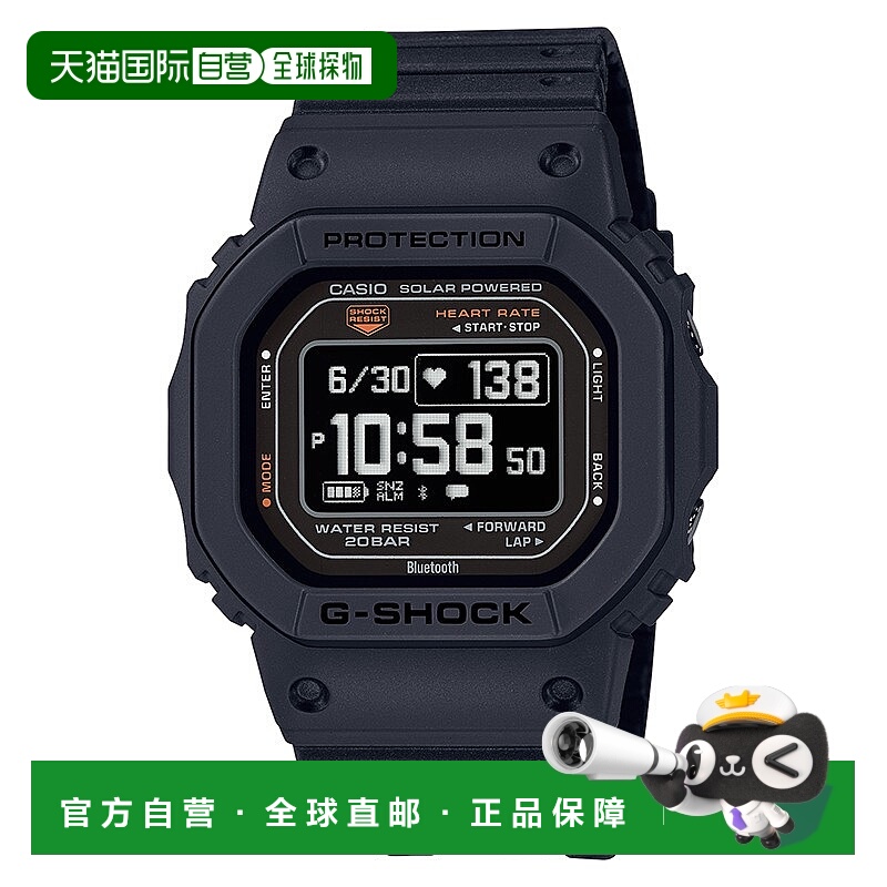 日本直邮卡西欧手表G-SHOCK DW-H5600-1JR 20 ATM 防水 黑色 DW-H