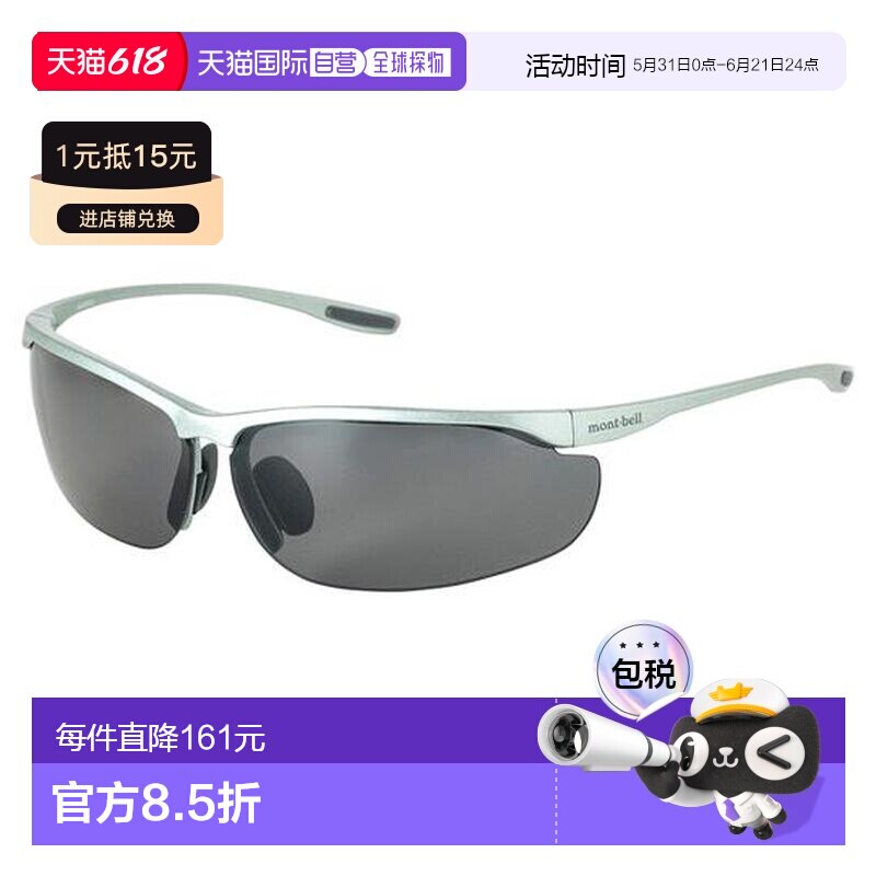 1h可退 日本直邮montbell 登山眼镜 小号 宽镜片 PL太阳镜新款