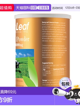 澳大利亚直邮Spring Leaf绿芙牛初乳粉3000mg增强身体自护力400g