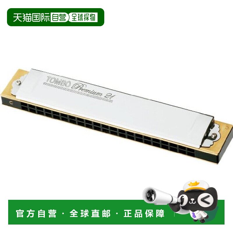 日本直邮TOMBO通宝西洋乐器蜻蜓21孔Fm调复音口琴3521小巧便携