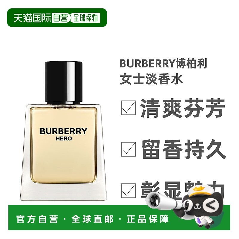 欧洲直邮Burberry博柏利女士淡香水EDT辛辣木质调持久留香50ml