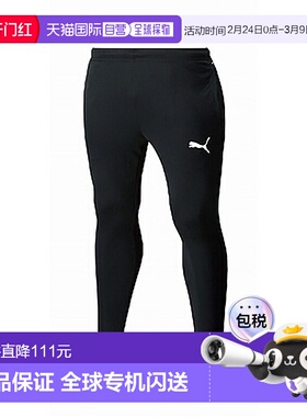 日本直邮Puma TEAMRISE 训练裤黑/白pmj-657646-03