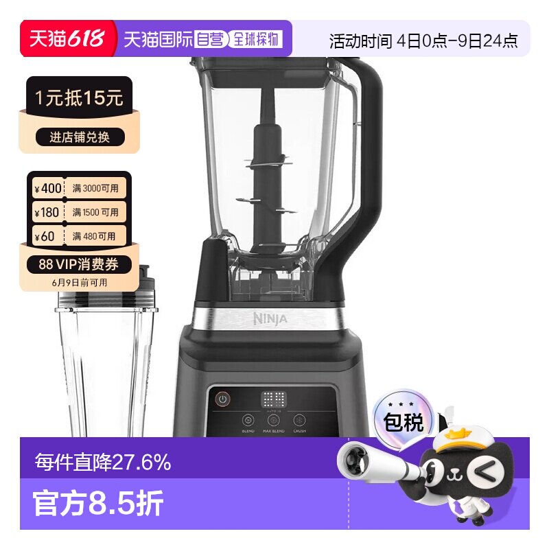 韩国直邮Ninja忍牌搅拌机多功能全自动绞肉榨汁机食物研磨一体机