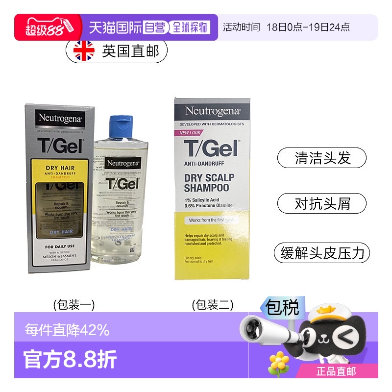 欧洲直邮Neutrogena露得清洗发水水杨酸干性发质细软塌去屑控油