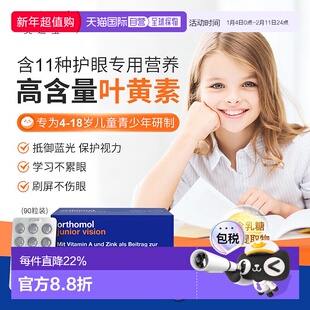 欧洲直邮Orthomol奥适宝junior vision蓝莓护眼叶黄素儿童青少年9