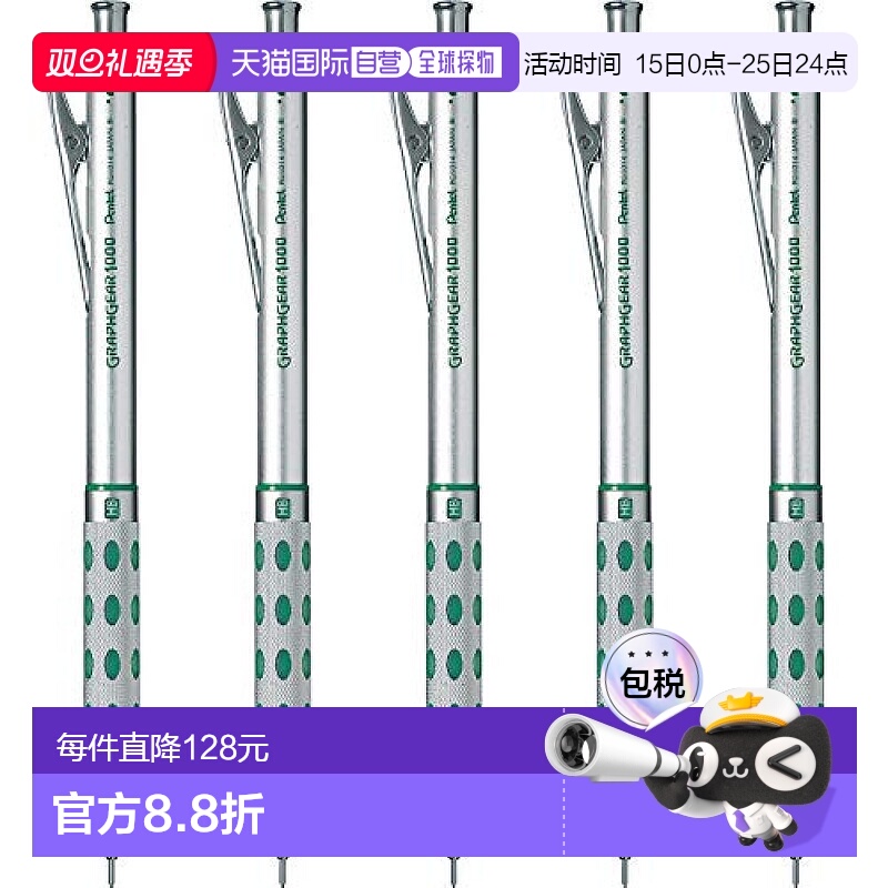 【日本直邮】Pentel派通 活动铅笔Graphgear1000 0.4mm 5支PG1014