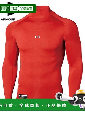 日本直邮UNDER ARMOUR UA HeatGear Armor 压缩长袖莫卡辛服 红色