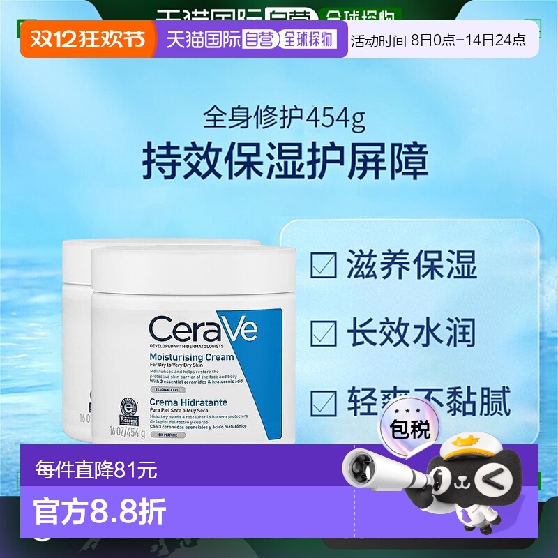 澳大利亚补水滋润CeraVe敏感肌