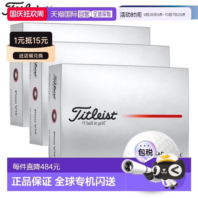 日本直邮Titleist PRO V1x 高尔夫球3 打（3 盒每盒 12 个球）白图片