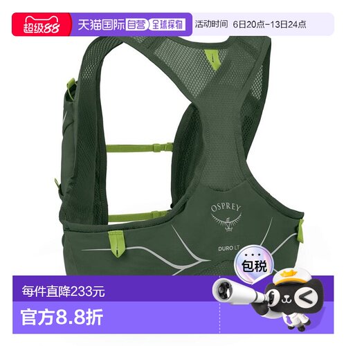 自营欧洲直邮Osprey小鹰 Duro LT男士绿色尼龙越野跑背包新款