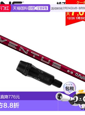 日本直邮PING 碳纤维杆身（无球杆头）G440 G430 G425 G410 一号