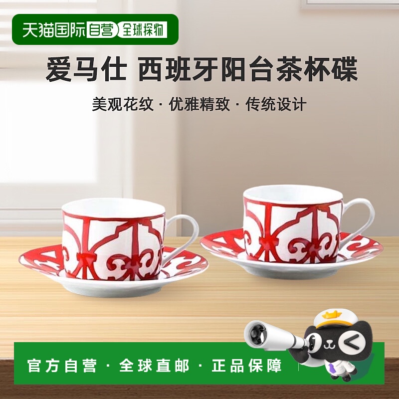 日本直邮HERMES爱马仕西班牙阳台011016P2茶杯碟一对陶瓷 160ml