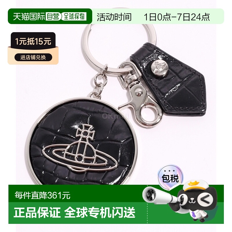 韩国直邮Vivienne Westwood 细线 ORB 钥匙扣 (8203011HW L0039 N