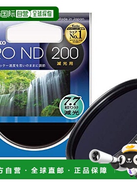 【日本直邮】肯高ND滤镜 PRO-ND200 62mm 1/200 光量调节用 36245