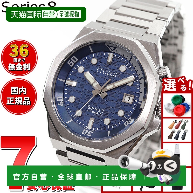 日本直邮西铁城 8 系列机械 890 自动机械表男士 NB6060-58L