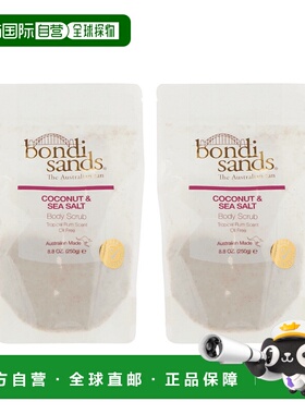 欧洲直邮英国Bondi Sands朗姆椰香海盐身体磨砂膏清洁温和去角质