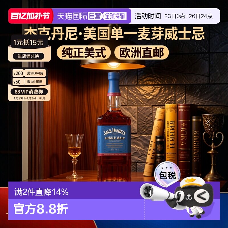 欧洲直邮Jack Daniel's 杰克丹尼美国单一麦芽威士忌洋酒1L 45%