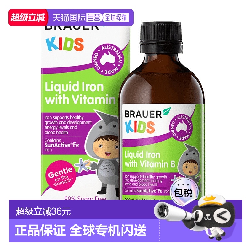 澳大利亚直邮Brauer 婴幼儿液态铁+维生素B营养口服液1岁+ 200ml/