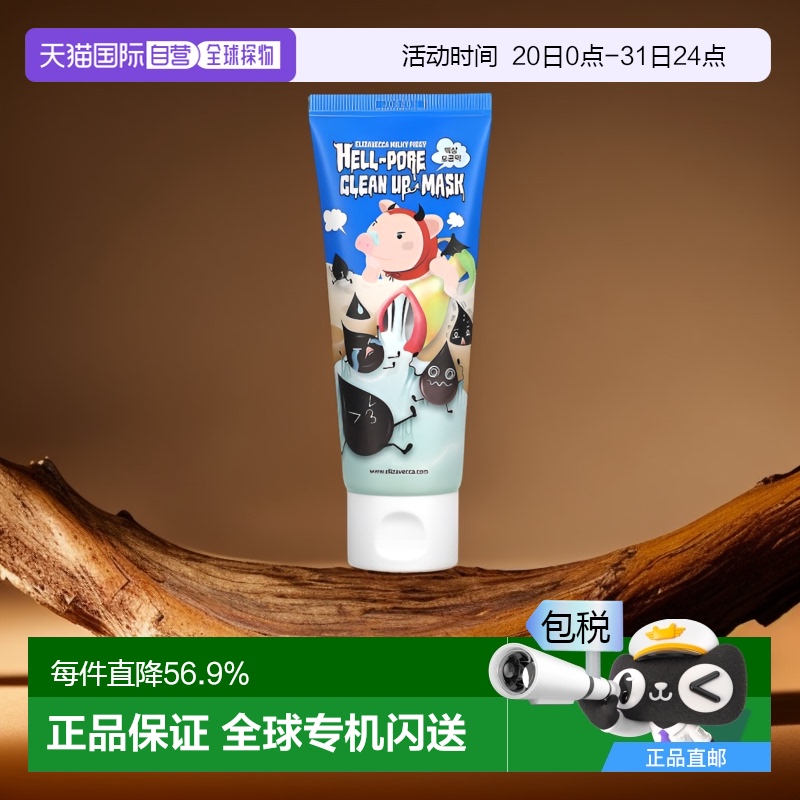 美国直邮Elizavecca伊丽莎白清洁美容面膜均衡肌肤100ml