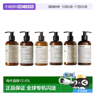 欧洲直邮LELABO香水实验室全系列身体乳237ml滋润玫瑰香柠檬情人