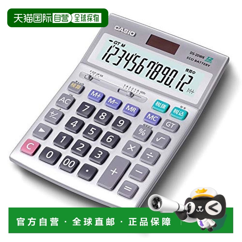 【日本直邮】casio卡西欧计算器专业商务计算器12位数桌面款