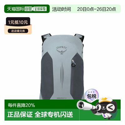 香港直邮OSPREY Hikelite LT防水通风22L 户外包尼龙 男女同款