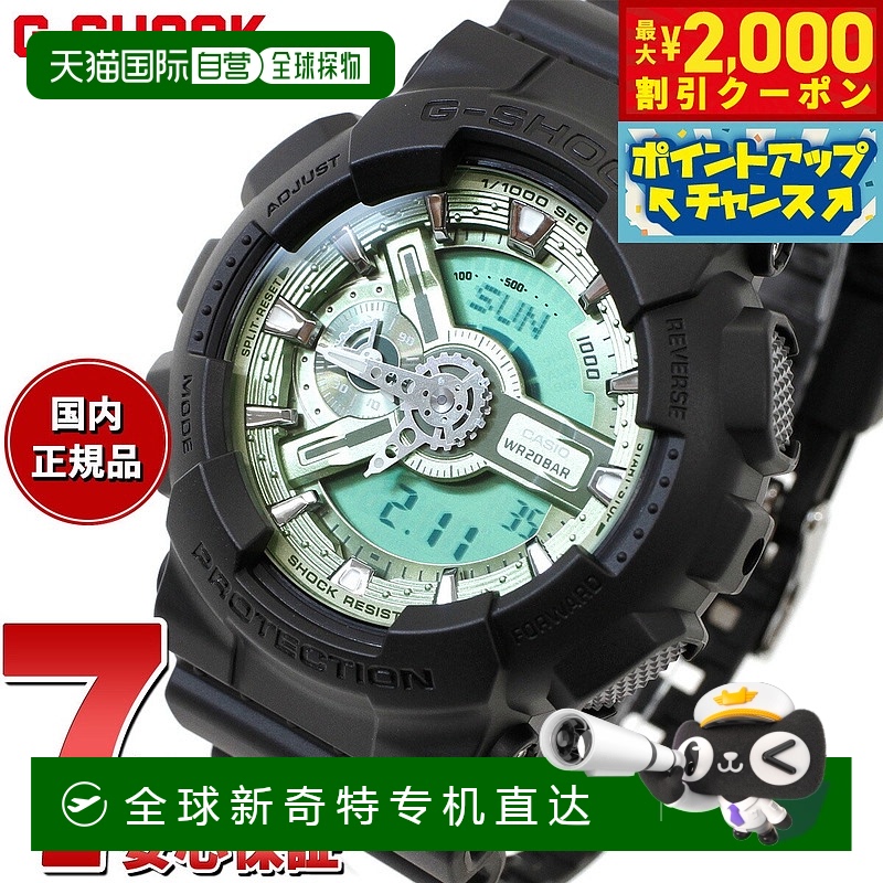 日本直邮G-SHOCK 卡西欧模拟数字手表男士 GA-110CD-1A3JF 金属色
