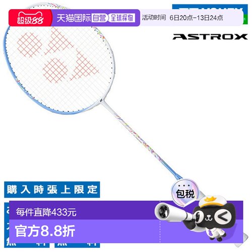 日本直邮空拍 Yonex Astrox 70 颜色: 萨克斯羽毛球拍 YONEX ASTR