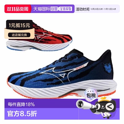日本直邮Mizuno Wave Rider 28 鸳鸯 舒适百搭防滑耐磨 低帮 休闲