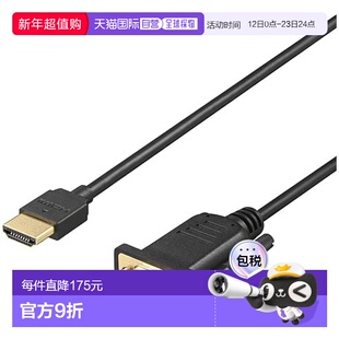 【日本直邮】巴法络 HDMI 转 VGA 转换线 2 米 黑色 BHDVG20BK