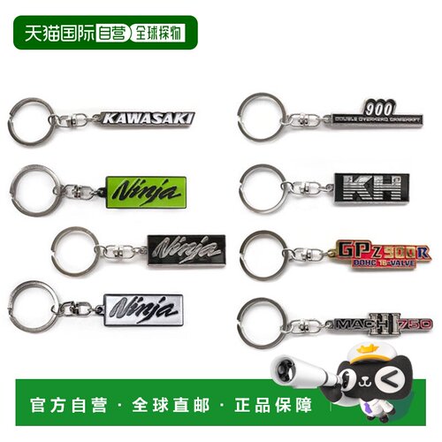 日本直邮Kawasaki 金属钥匙扣收藏盒装8个 现货