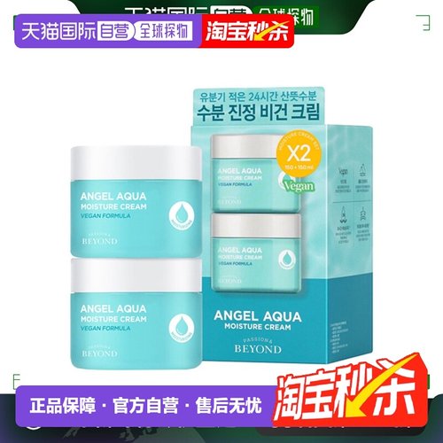 韩国直邮BEYOND 贝妍德 舒缓补水镇定面霜 150ml*2正品进口