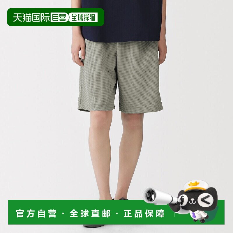 日本直邮MUJI 无印良品 UV防晒易干华夫格短裤运动速干