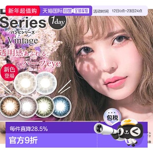 日本直邮Bambi Vintager日抛美瞳彩色隐形眼镜10片装小直径自然网