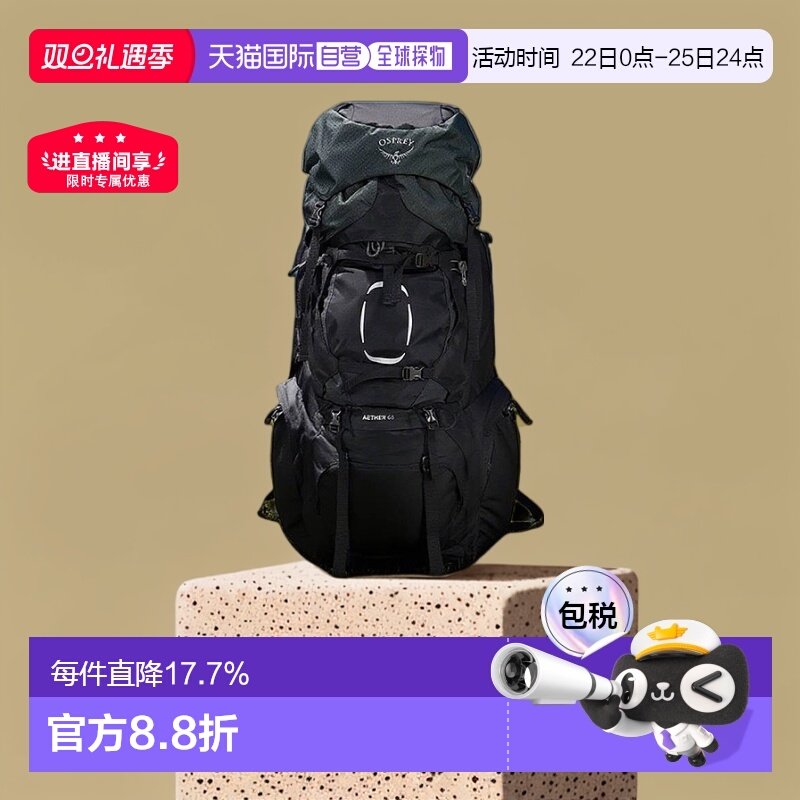 香港直邮OSPREY Aether苍穹系列男女同款户外登山包大容量双肩包