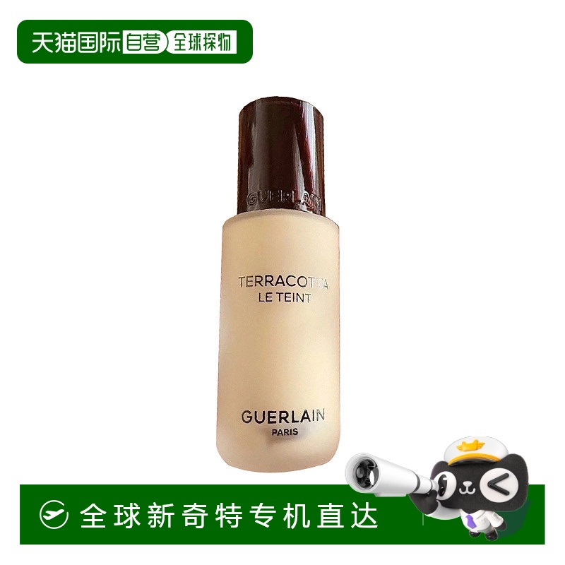 欧洲直邮Guerlain娇兰提洛克自然哑光粉底液1W 长效隔离35ml正品