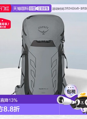 香港直邮OSPREY Talon Pro30L魔爪男女同款攀岩骑行拉链开合户外