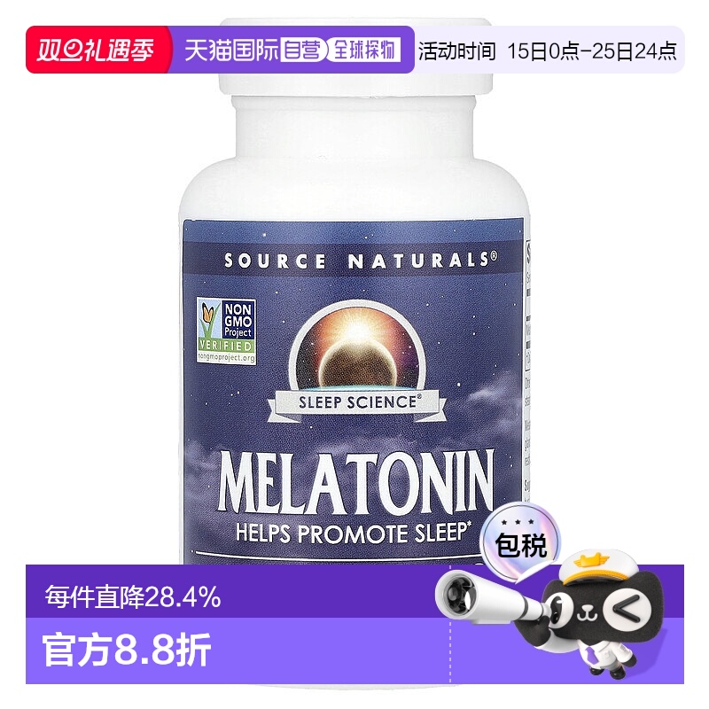 香港直发source Naturals褪黑荷尔蒙增强睡眠300片