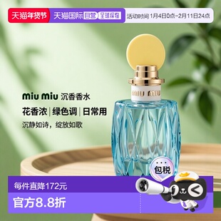 欧洲直邮miumiu缪缪 EAU BLEUE香水正品沉香