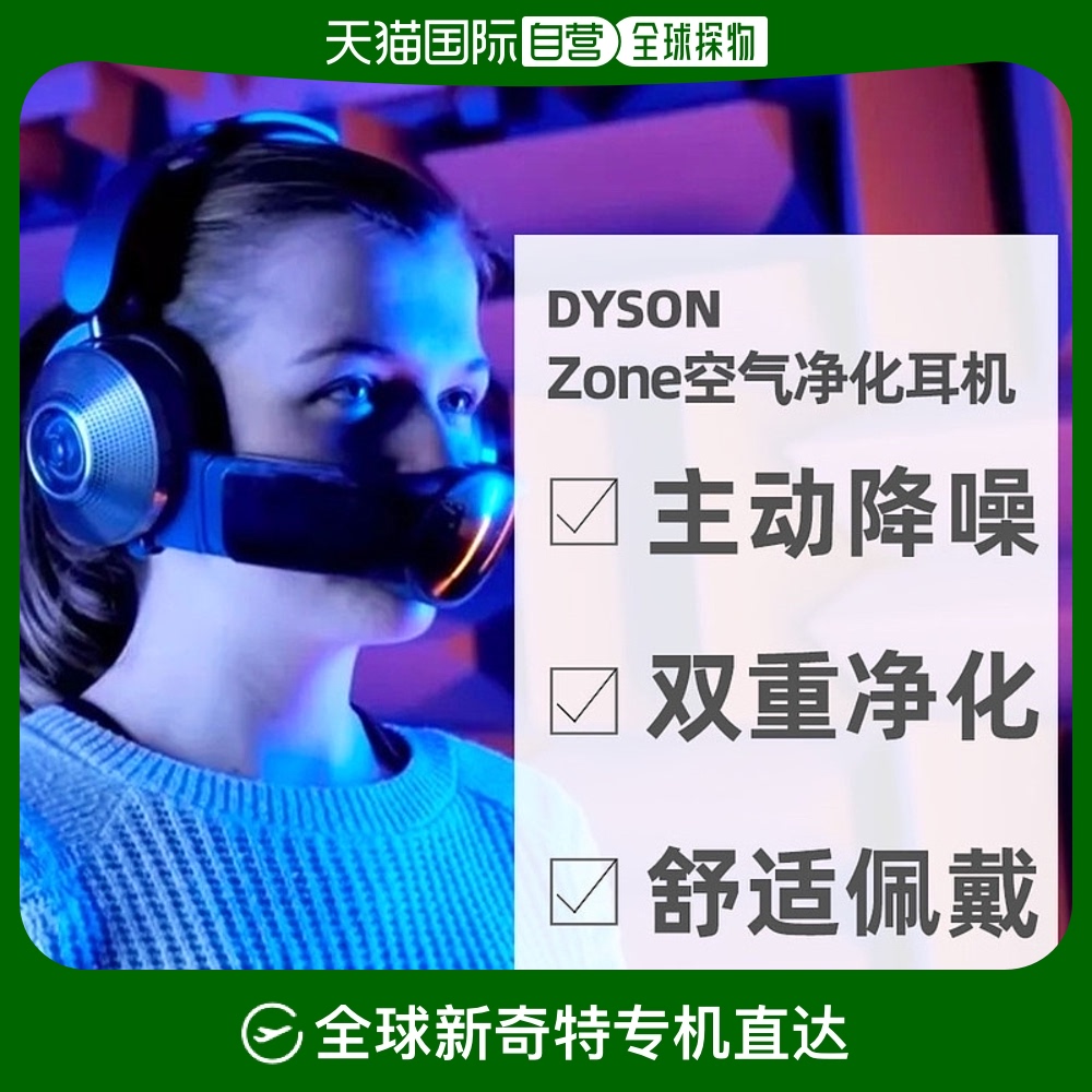 ̹³ʿ WP01 BC ӪɭDyson Zone Absolute+ WP01 BC8587.05Ԫ(88VIP 95)